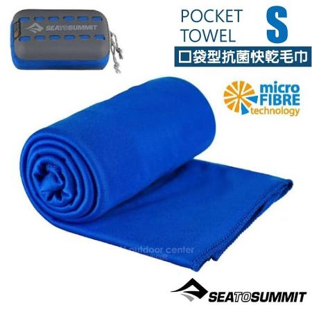 【Sea To Summit】新款 Pocket Towel 口袋型抗菌快乾毛巾(S)/STSAABPOCTSC 豔藍✿30E010
